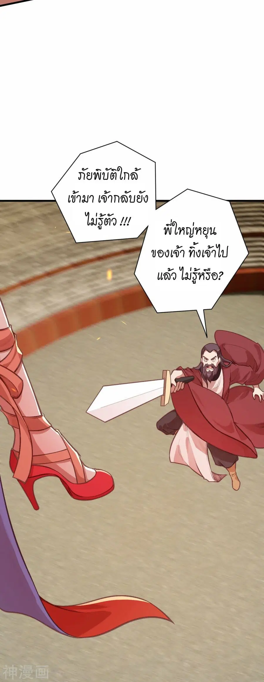 Against the Gods ตอนที่ 458 หน้า 47