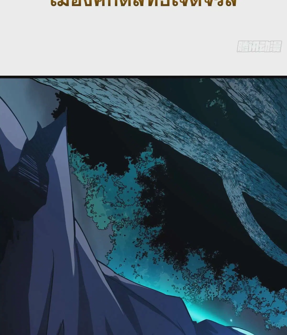 The Lord of Wheel of Destiny ตอนที่ 15 หน้า 6