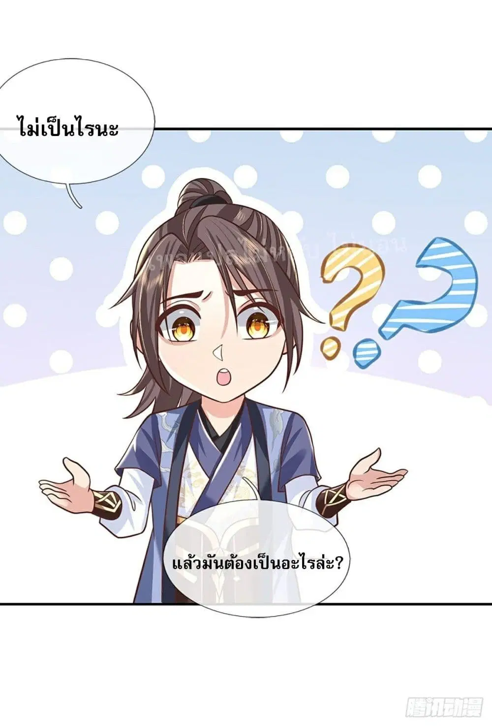 Royal God of War, Rising Dragon ตอนที่ 80 หน้า 29