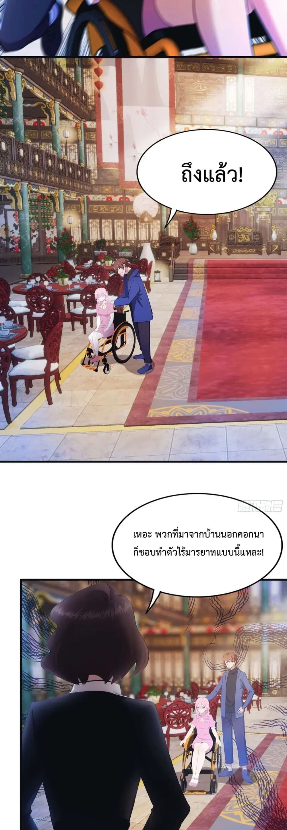 Master Cultivation Return ตอนที่ 452 หน้า 6