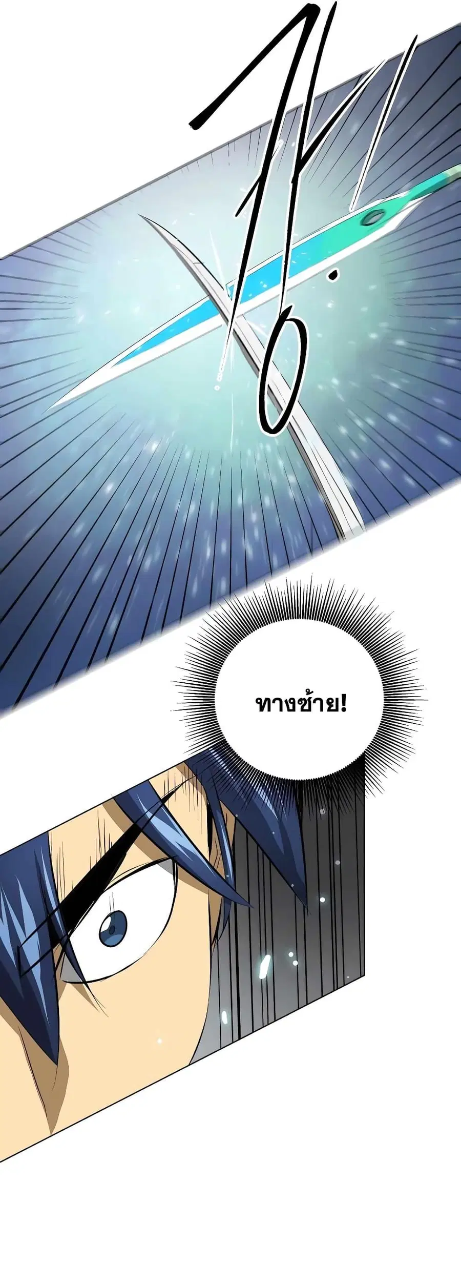 Infinite Level Up In Murim ตอนที่ 139 หน้า 21