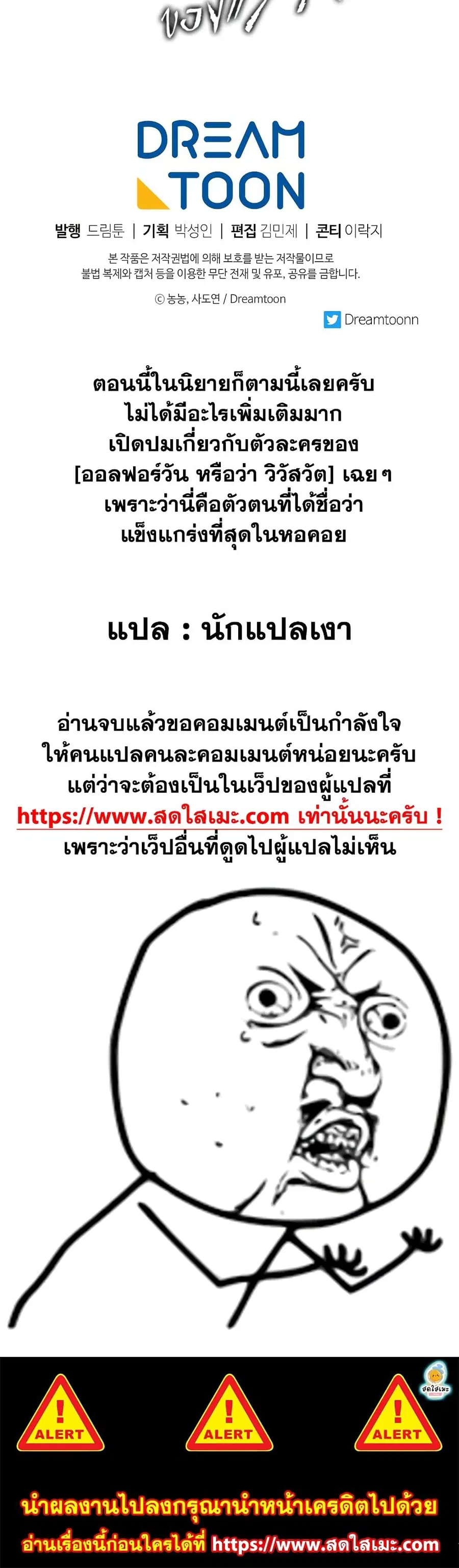 Ranker Who Lives A Second Time ตอนที่ 127 หน้า 41