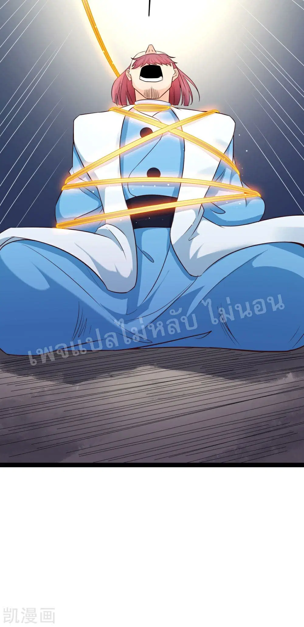 My Harem is All Female Students ตอนที่ 28 หน้า 5