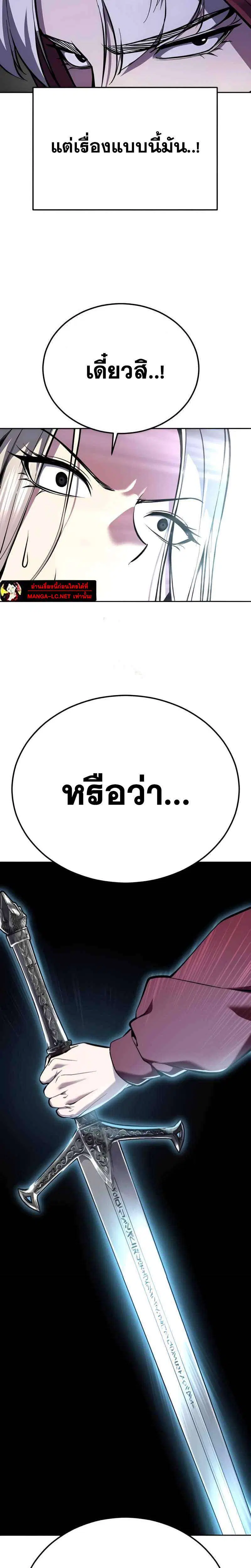 The Boy of Death ตอนที่ 305 หน้า 49