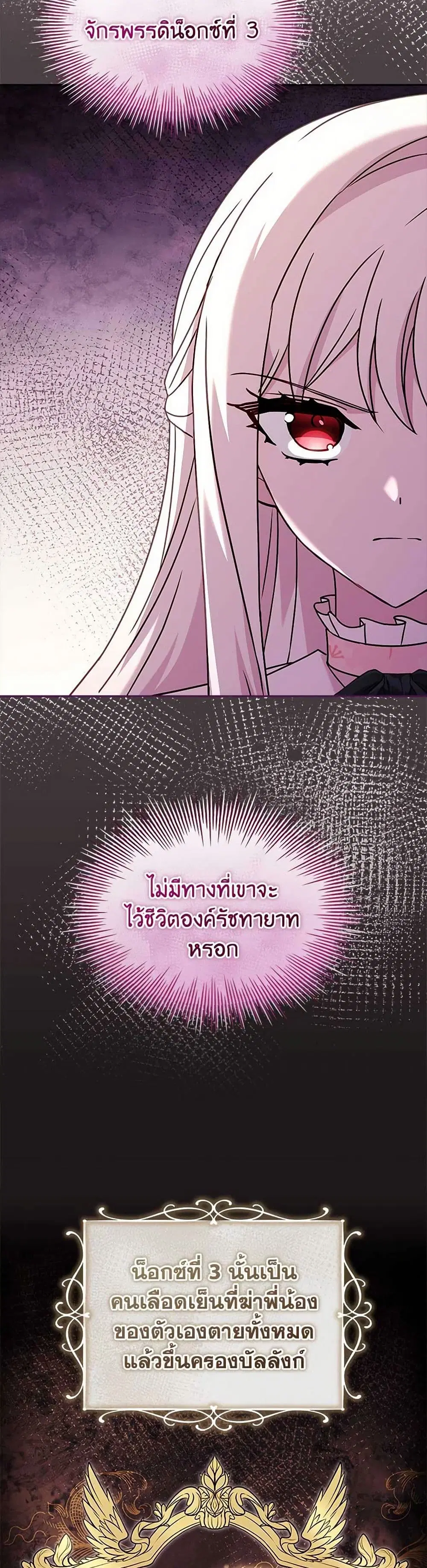 The Lady Needs a Break ตอนที่ 159 หน้า 17