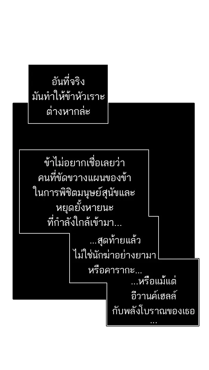 Tower of God ตอนที่ 452 หน้า 45