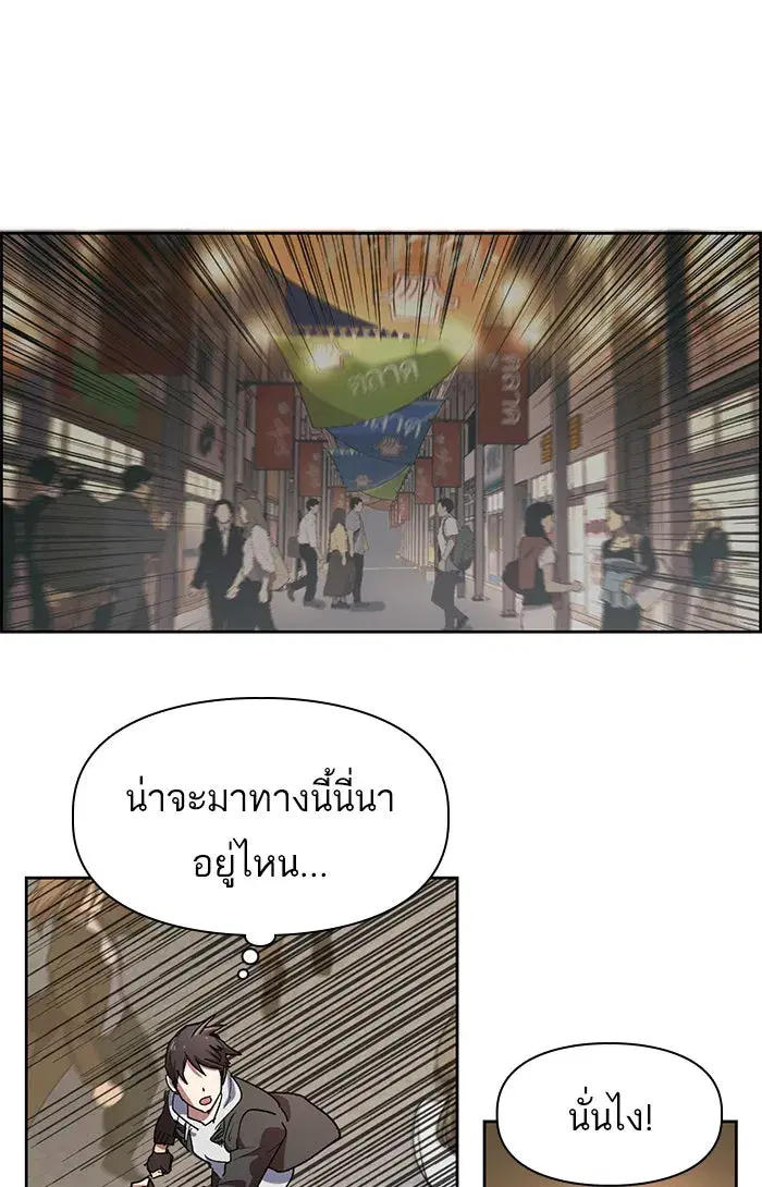 The S-Classes That I Raised (My S-Class Hunters) ตอนที่ 8 หน้า 43