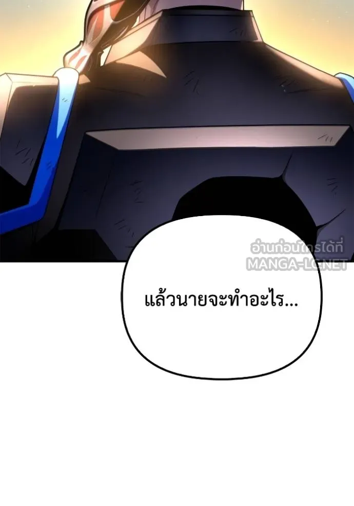 Superhuman Battlefield เกมของยอดมนุษย์ ตอนที่ 150 หน้า 133