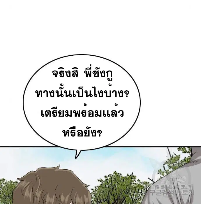 Bad Guy ตอนที่ 139 หน้า 35