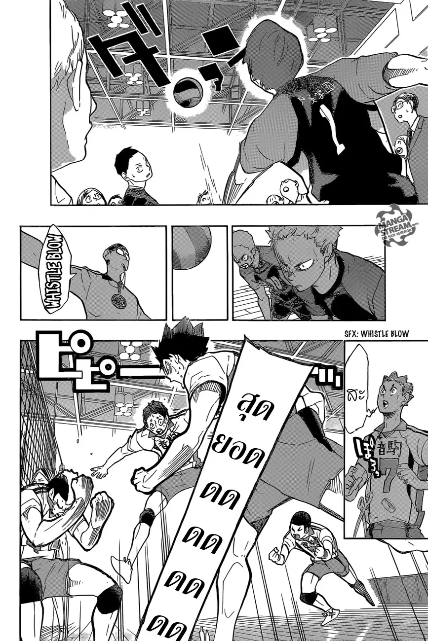 Haikyuu!! ตอนที่ 205 หน้า 13