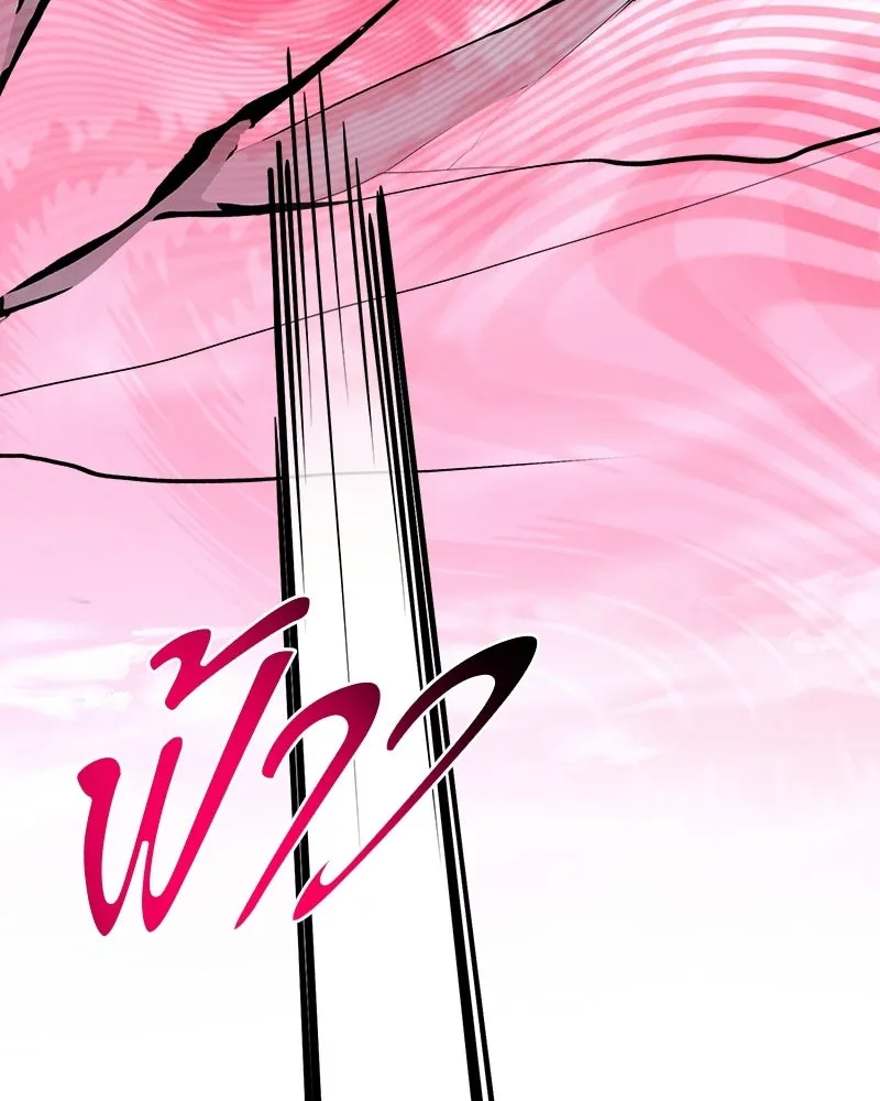 The Magic Tower’s Problem Child ตัวอันตรายแห่งหอคอยเวท ตอนที่ 44 หน้า 167