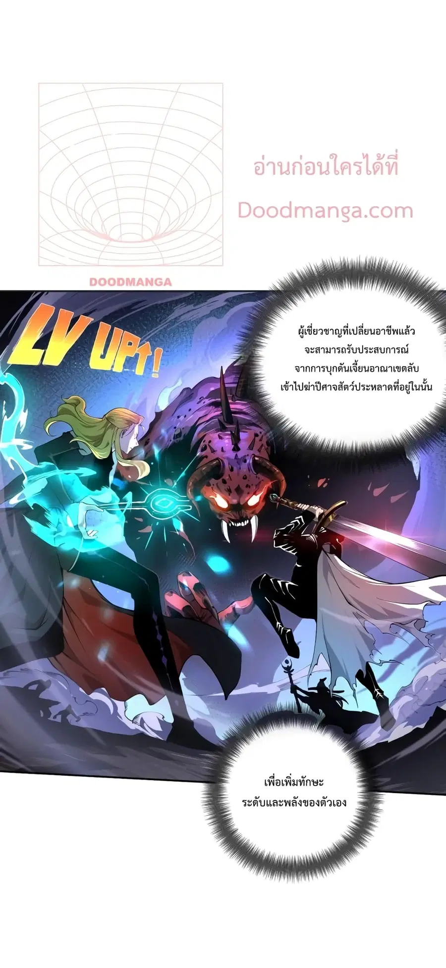 Necromancer King of The Scourge ตอนที่ 1 หน้า 10