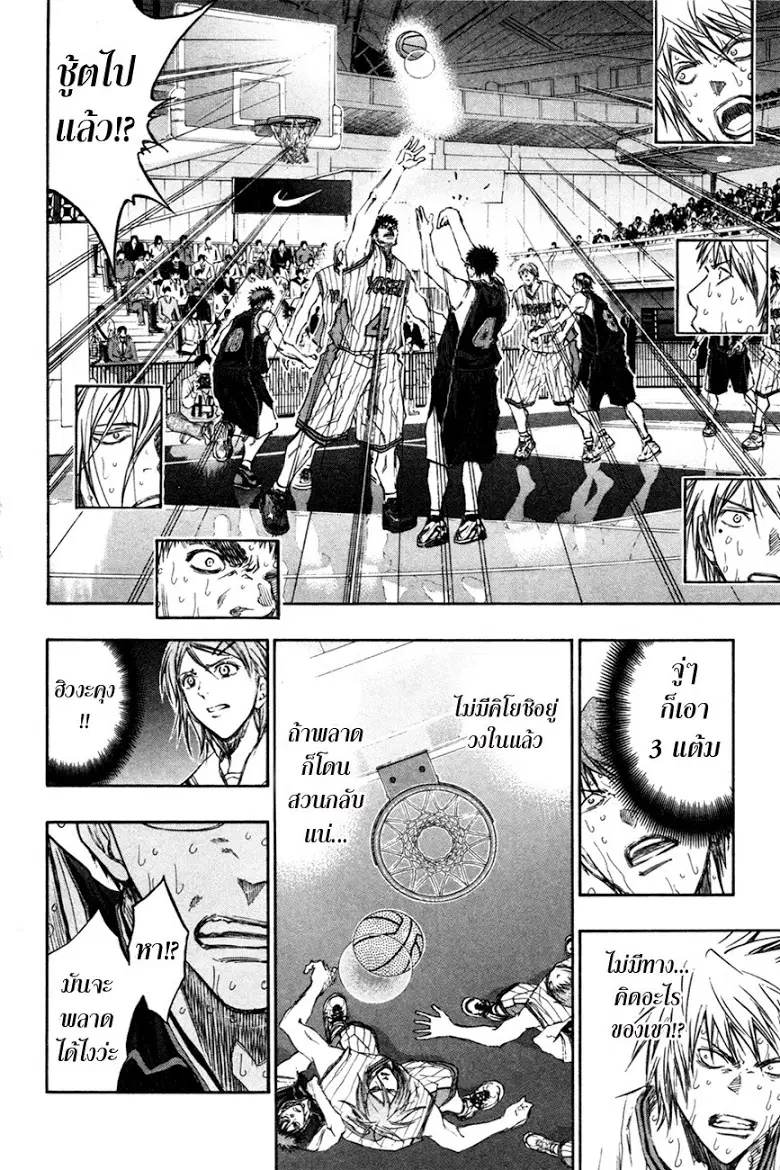 Kuroko no Basuke ตอนที่ 159 หน้า 12