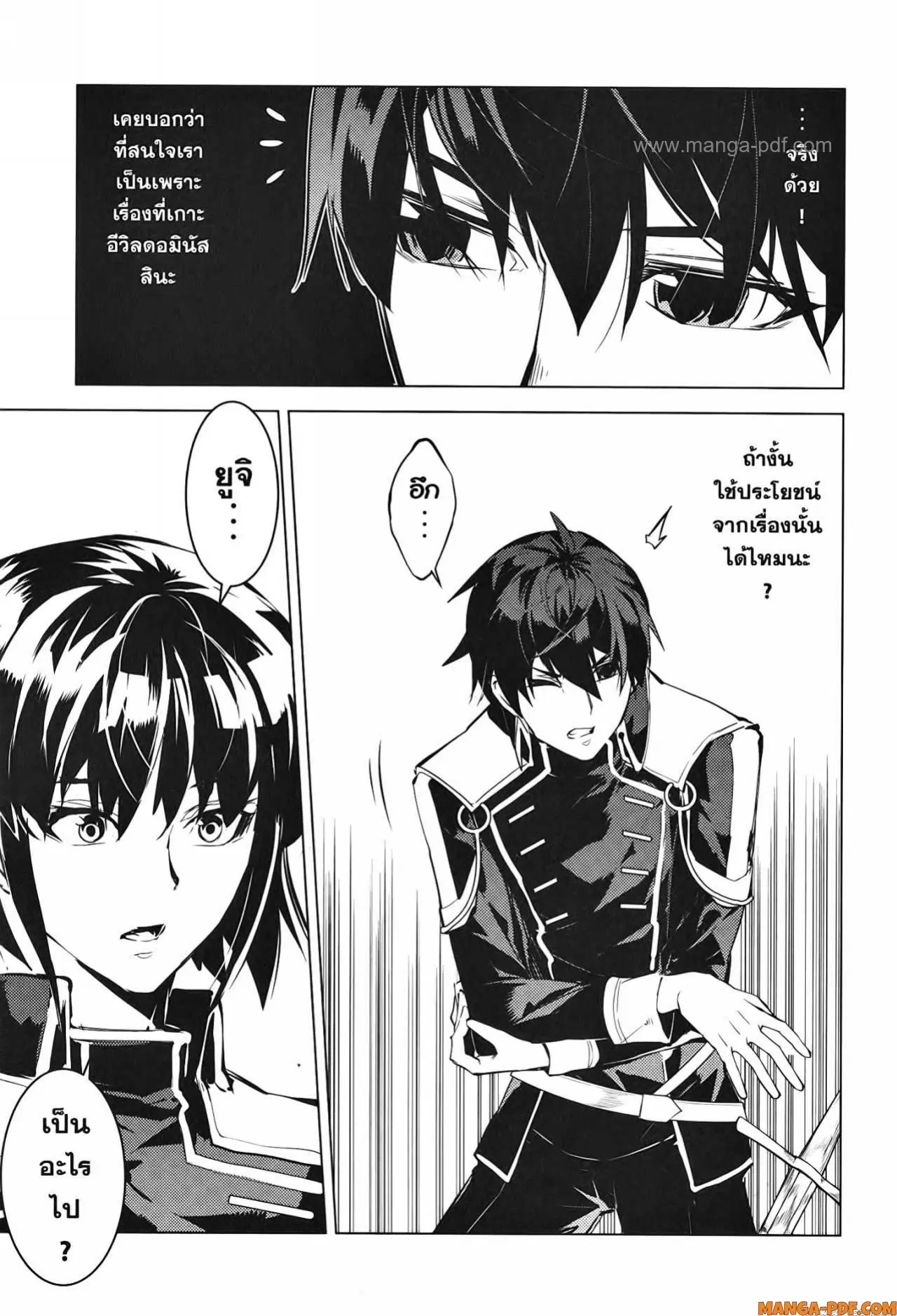 Tensei Kenja no Isekai Life ตอนที่ 59 หน้า 45