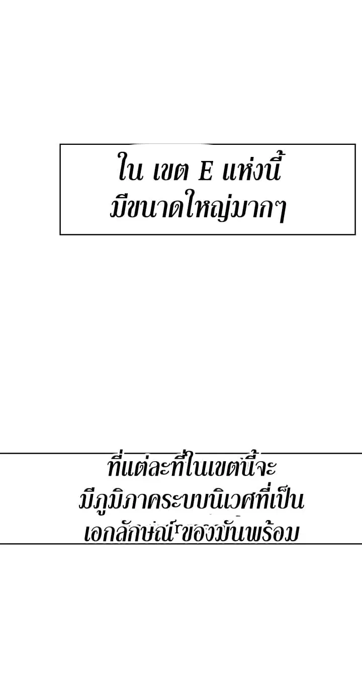 Ranker Who Lives A Second Time ตอนที่ 12 หน้า 23