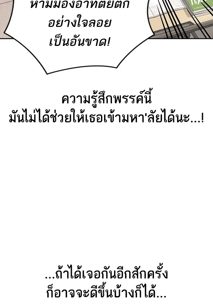 Study Group ตอนที่ 204 หน้า 26