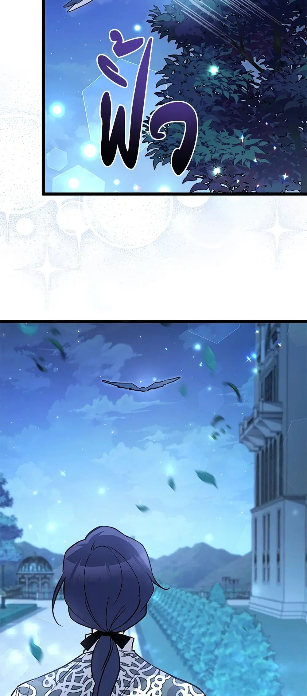 The Symbiotic Relationship Between a Panther and a Rabbit ตอนที่ 112 หน้า 22