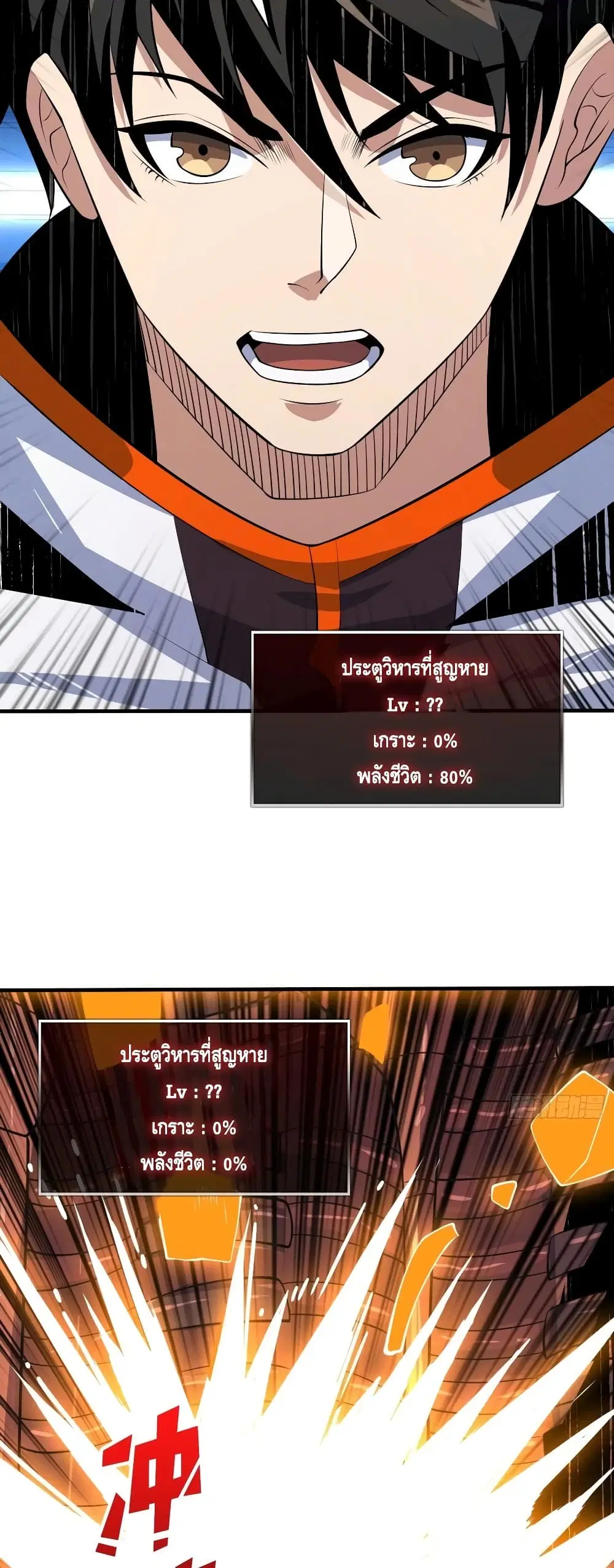 King Account at the Start ตอนที่ 143 หน้า 29