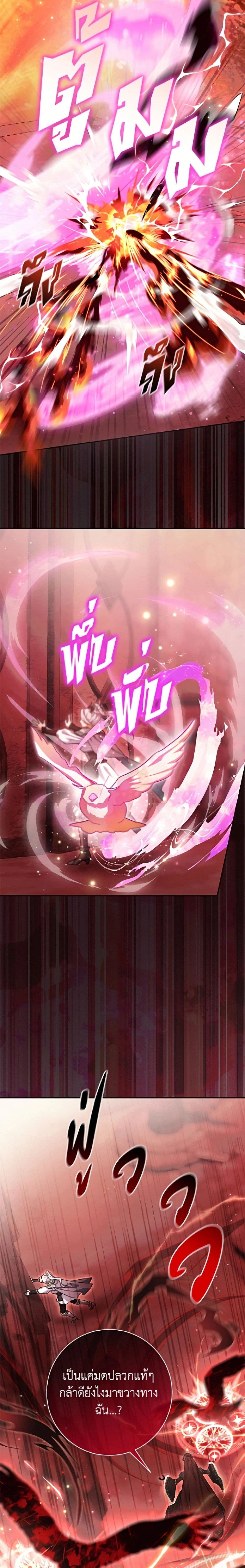 The Villain’s Match Is Too Perfect – คู่ดูตัวของนางร้ายเพอร์เฟกต์เกินไป ตอนที่ 114 หน้า 22