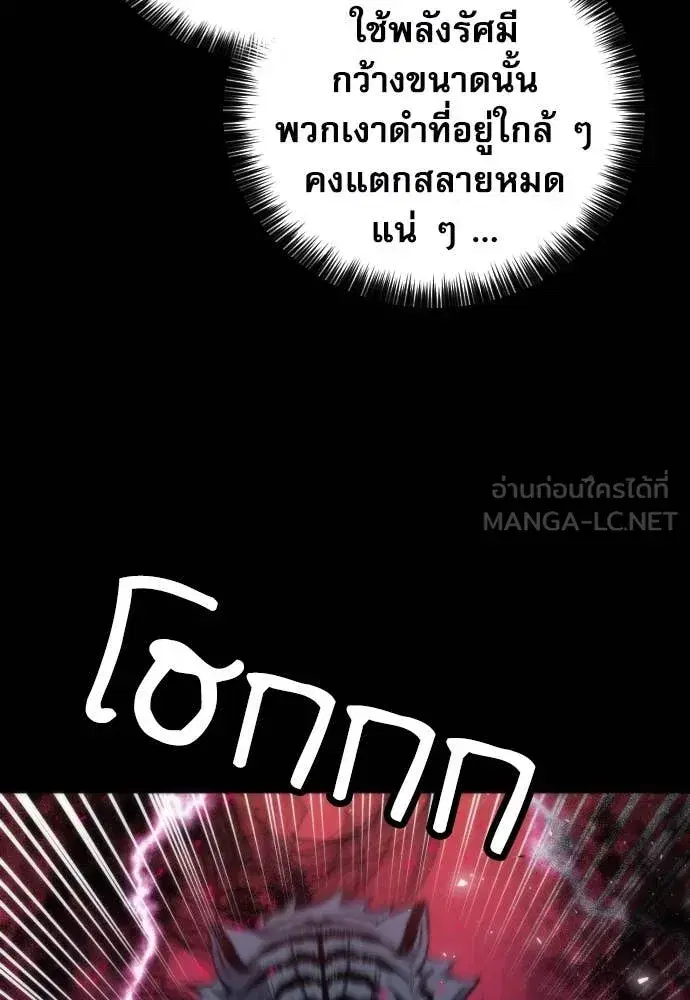 Seoul Station Druid ตอนที่ 193 หน้า 84