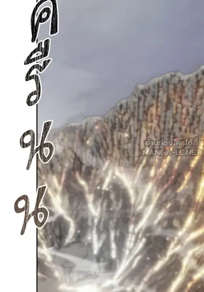Return to Player ตอนที่ 201 หน้า 81