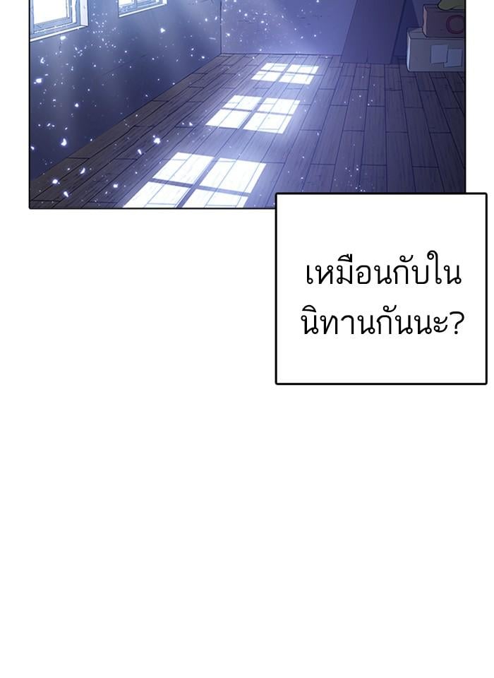 Lookism ตอนที่ 233 หน้า 18