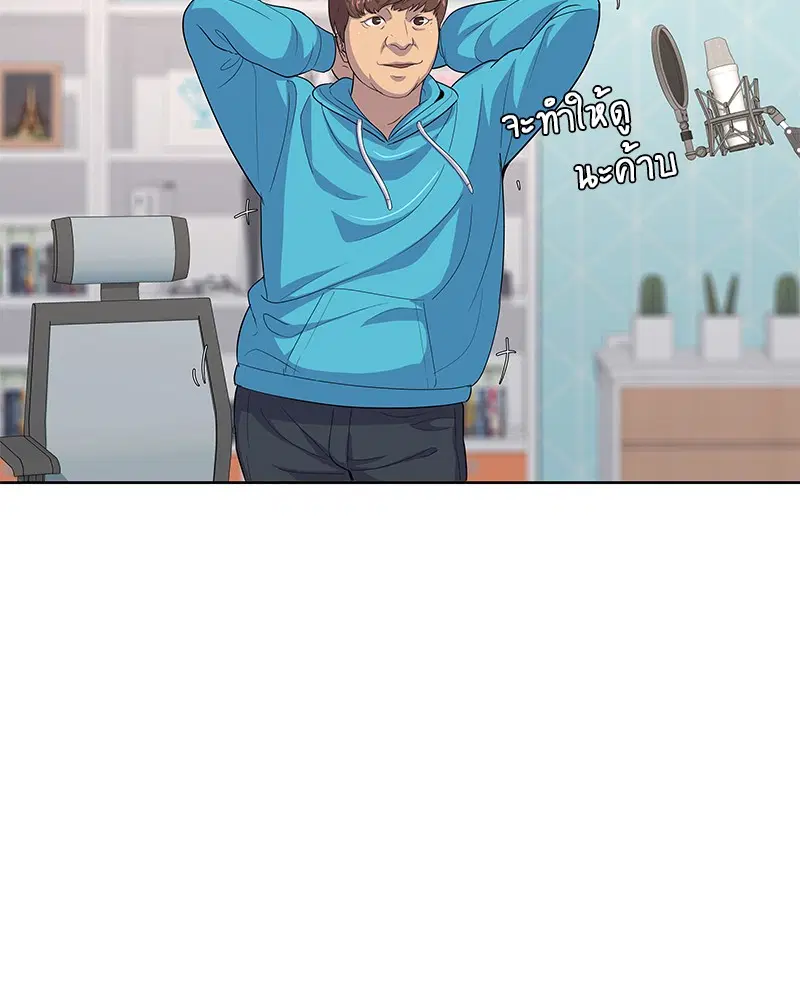 Kitchen Soldier ตอนที่ 132 หน้า 34