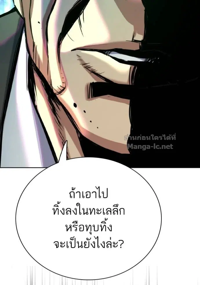 Reborn Rich ตอนที่ 181 หน้า 35