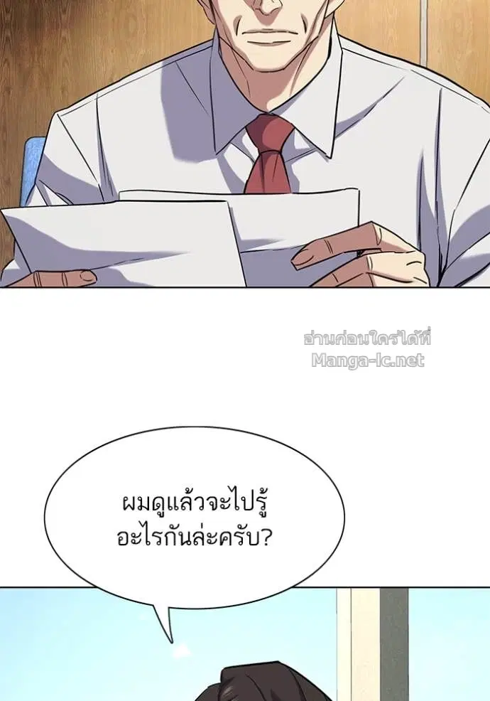 Reborn Rich ตอนที่ 166 หน้า 38