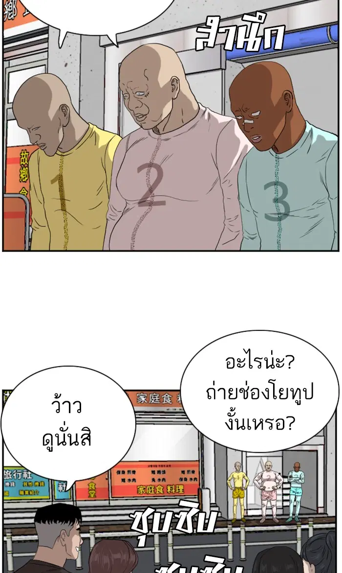 Bad Guy ตอนที่ 90 หน้า 61