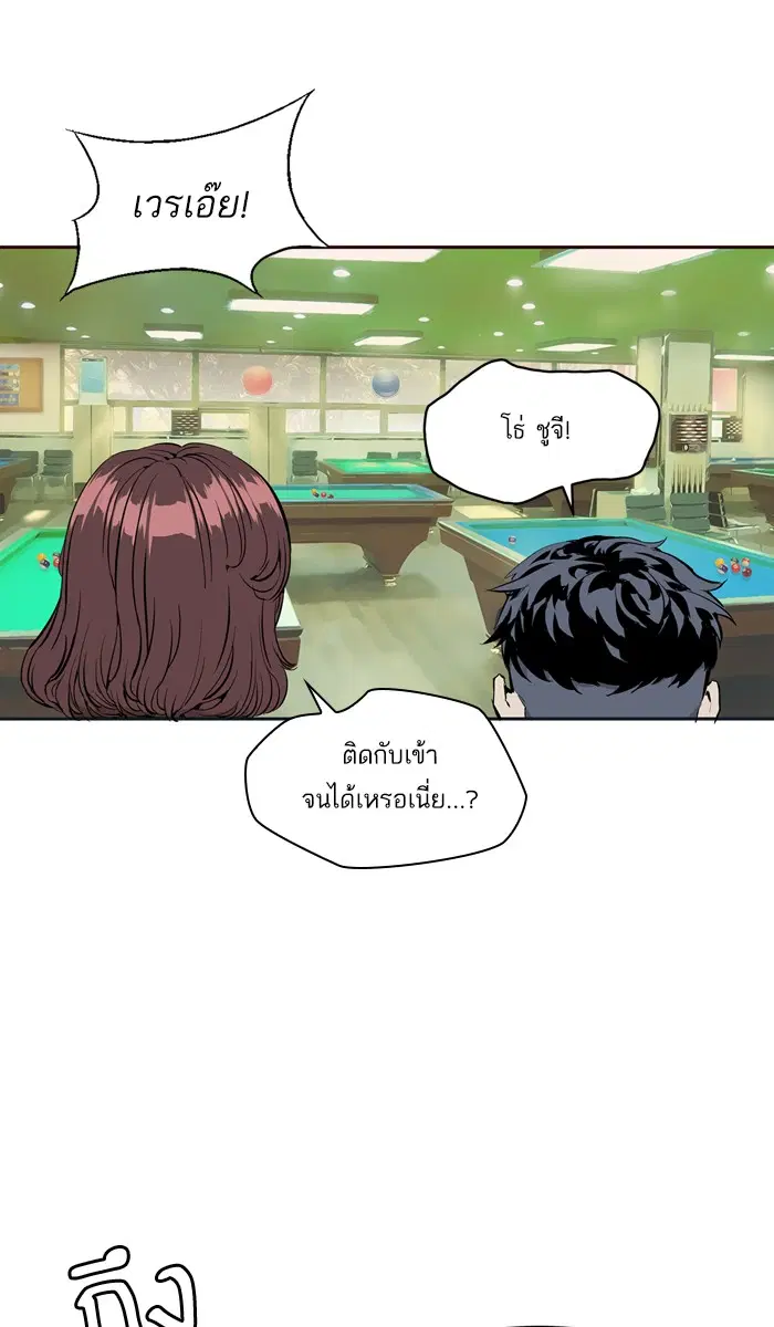 Weak Hero ตอนที่ 4 หน้า 13