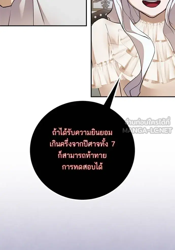 Return to Player ตอนที่ 182 หน้า 57
