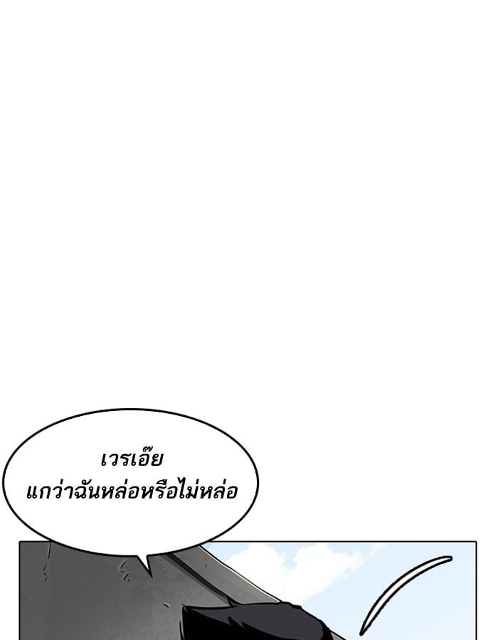 Lookism ตอนที่ 188 หน้า 58