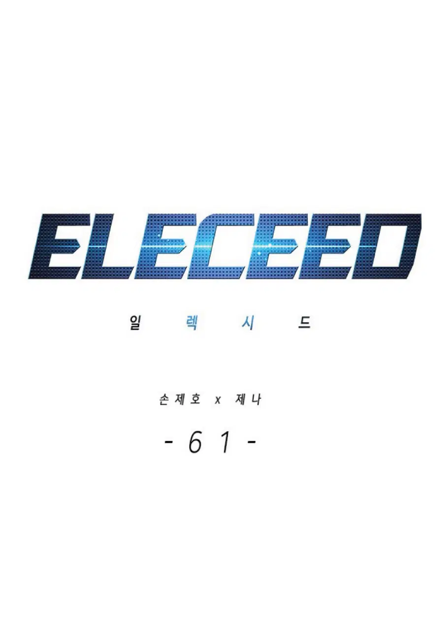 Eleceed ตอนที่ 61 หน้า 4
