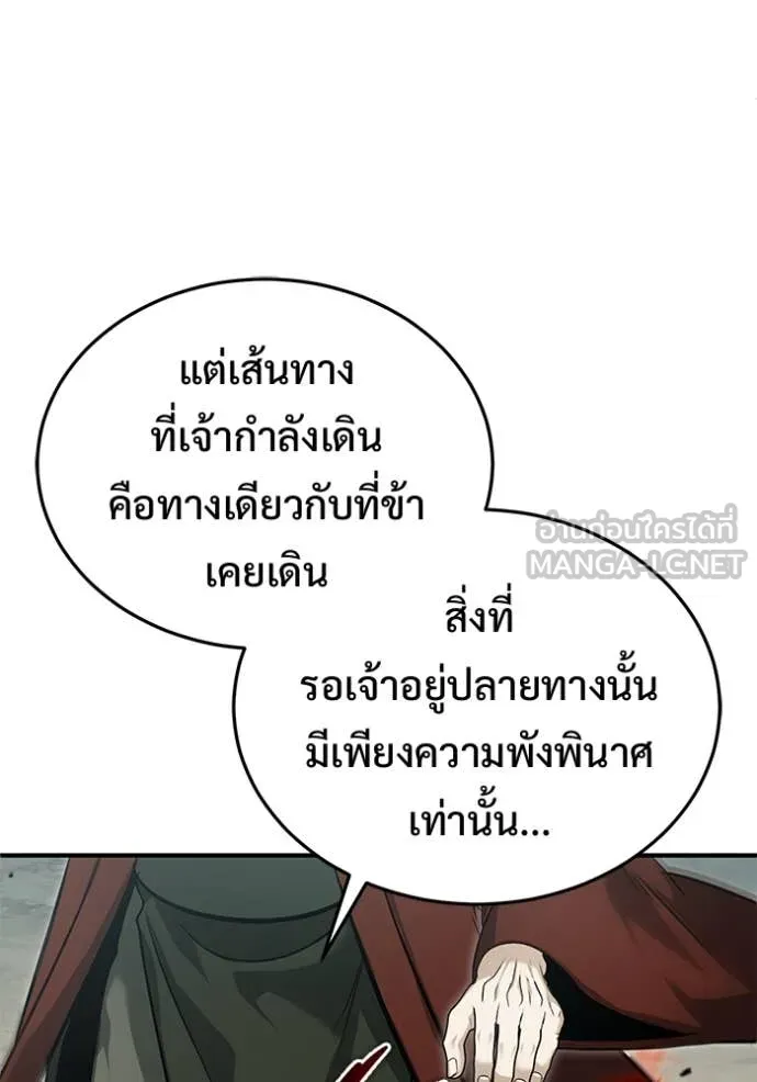 Regressor’s Life After Retirement ตอนที่ 90 หน้า 86