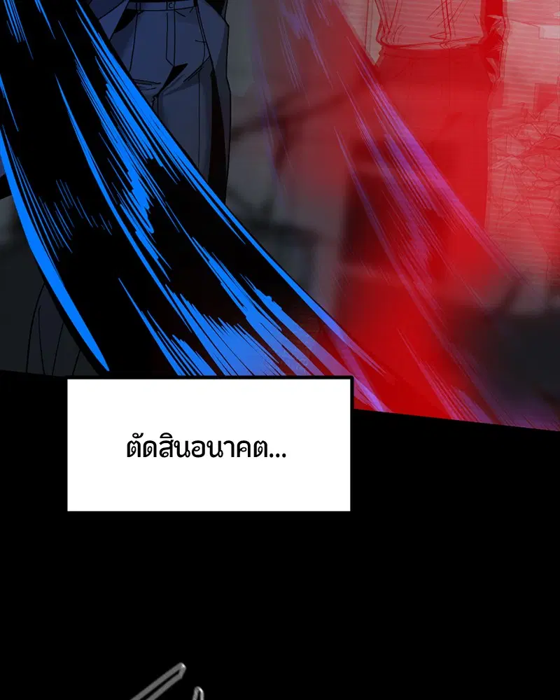 HERO KILLER ตอนที่ 25 หน้า 45