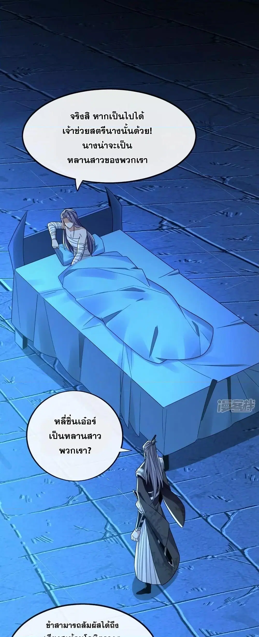 The Ten Great Emperors At The Beginning Are All My Apprentices ตอนที่ 90 หน้า 5