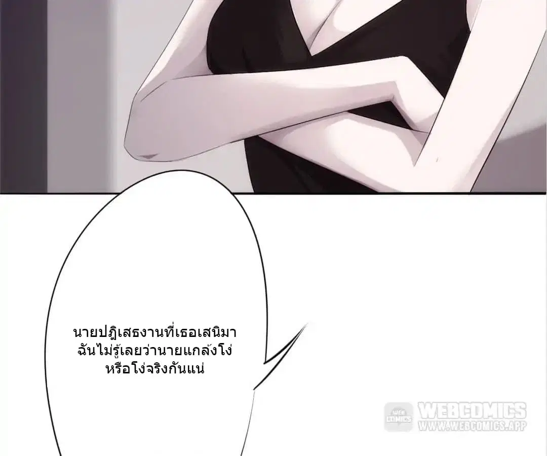 Strongest Worker ตอนที่ 11 หน้า 27