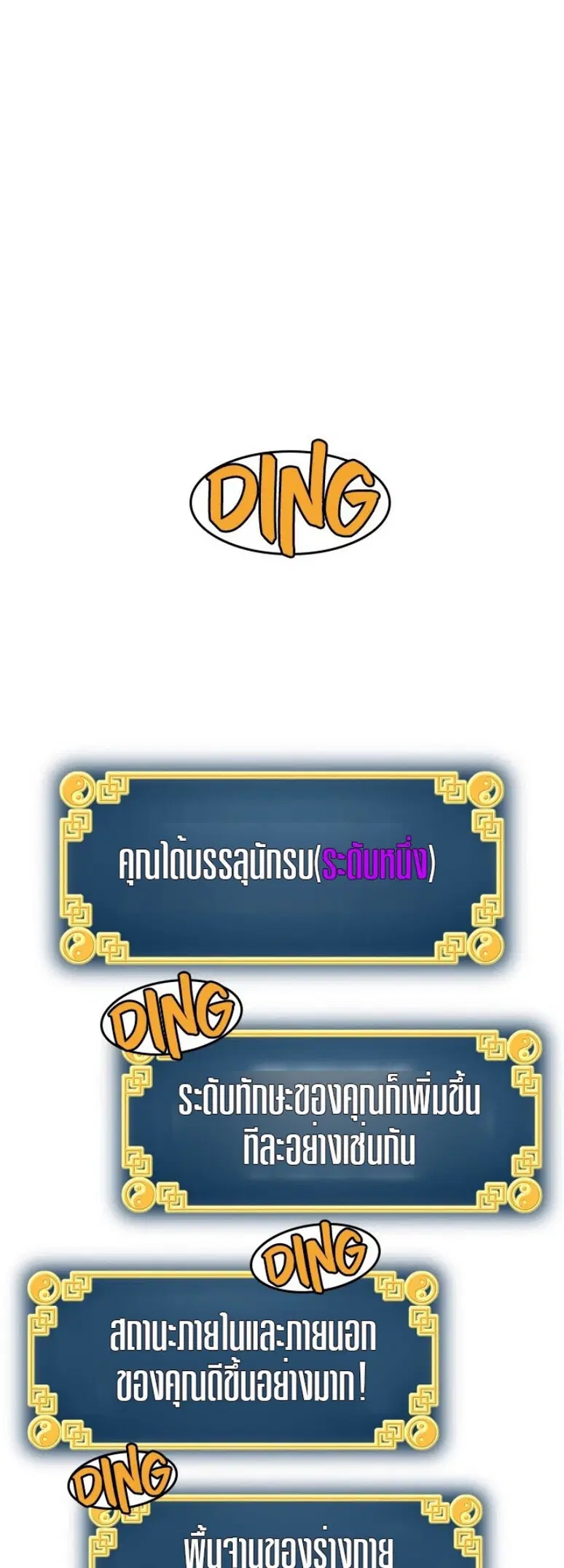Murim Login ตอนที่ 32 หน้า 57