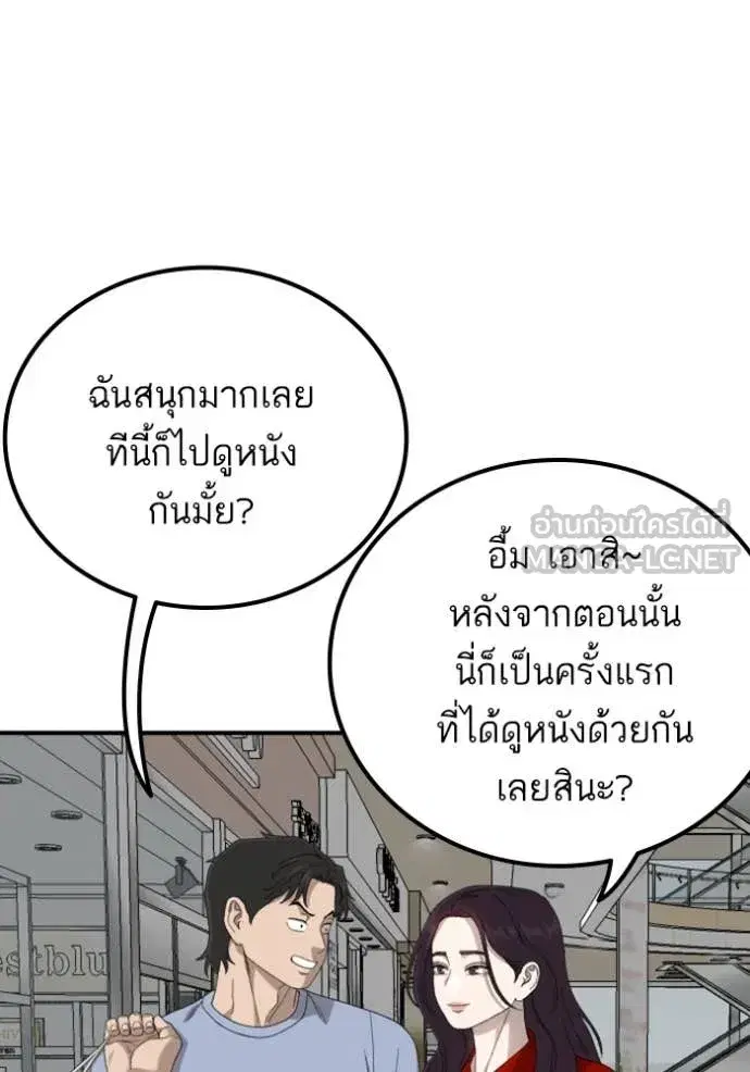Bad Guy ตอนที่ 254 หน้า 42