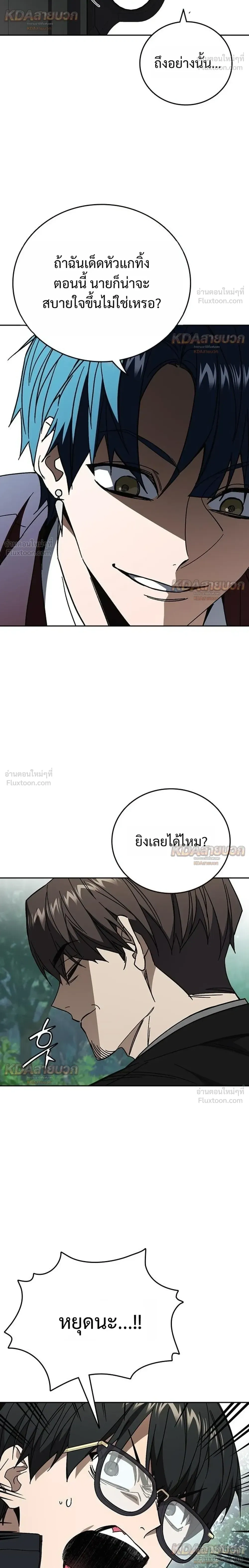 Study Group ตอนที่ 333 หน้า 18