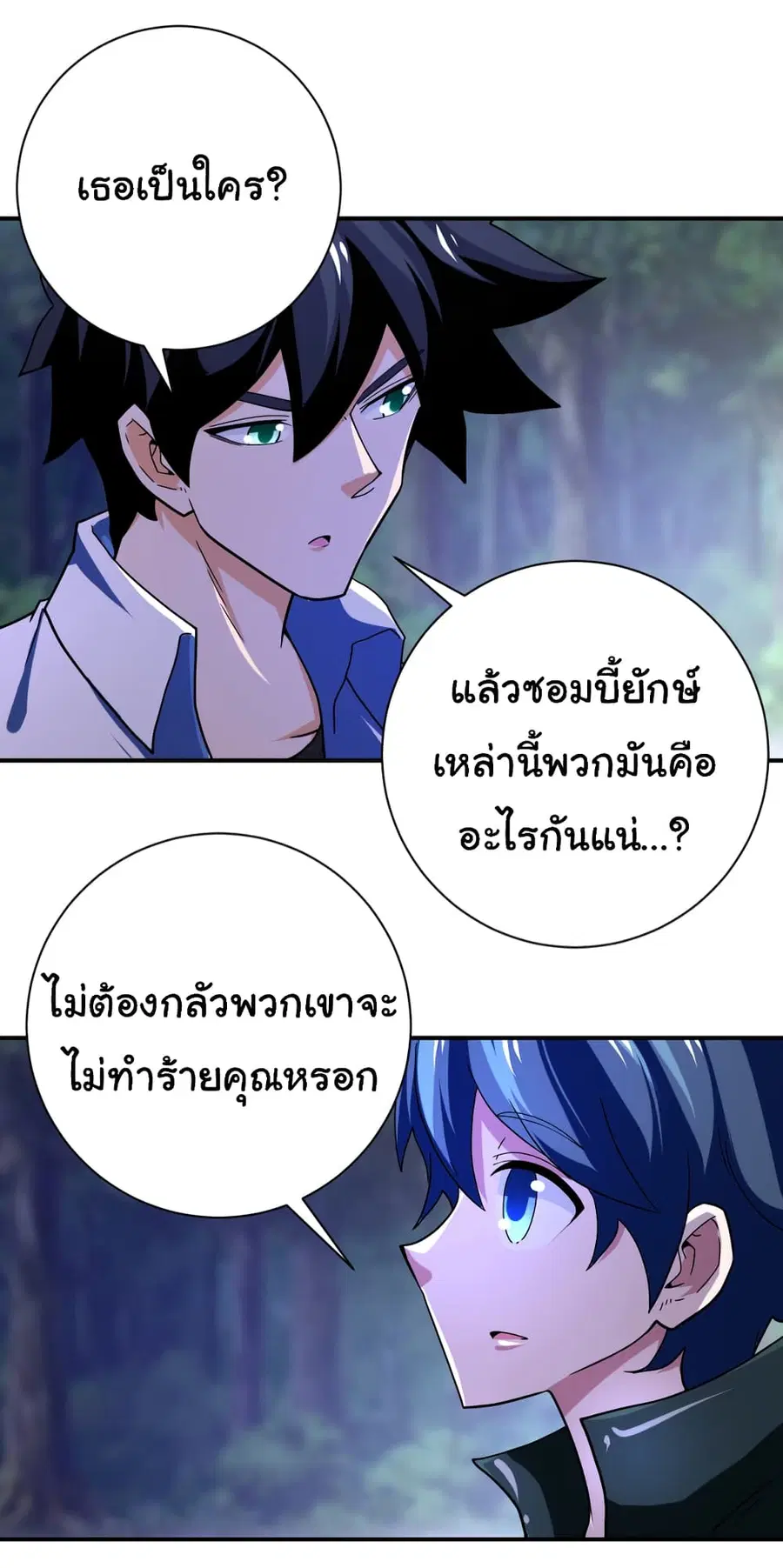 Apocalyptic Super System ตอนที่ 408 หน้า 24
