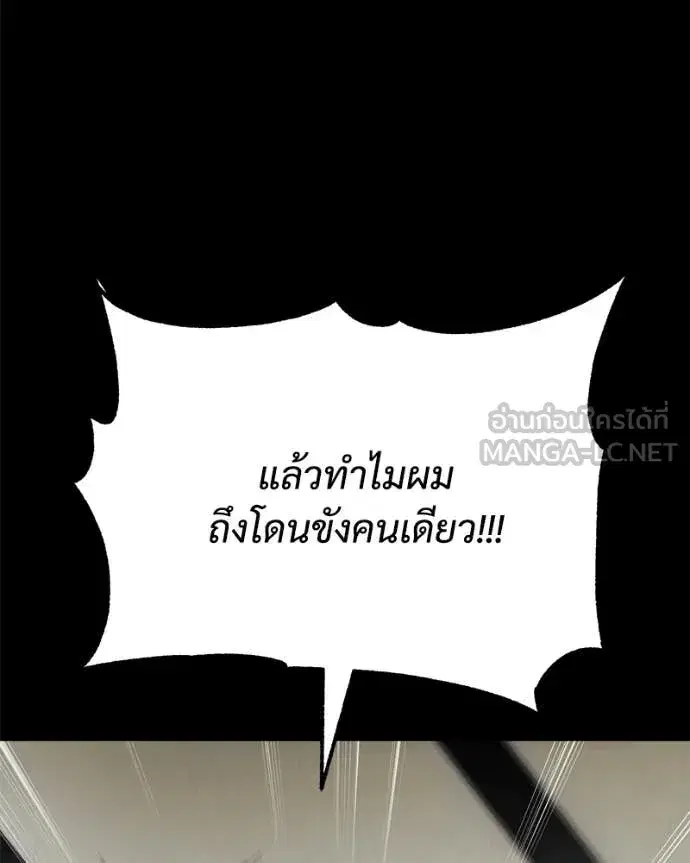 Baek XX ตอนที่ 124 หน้า 148