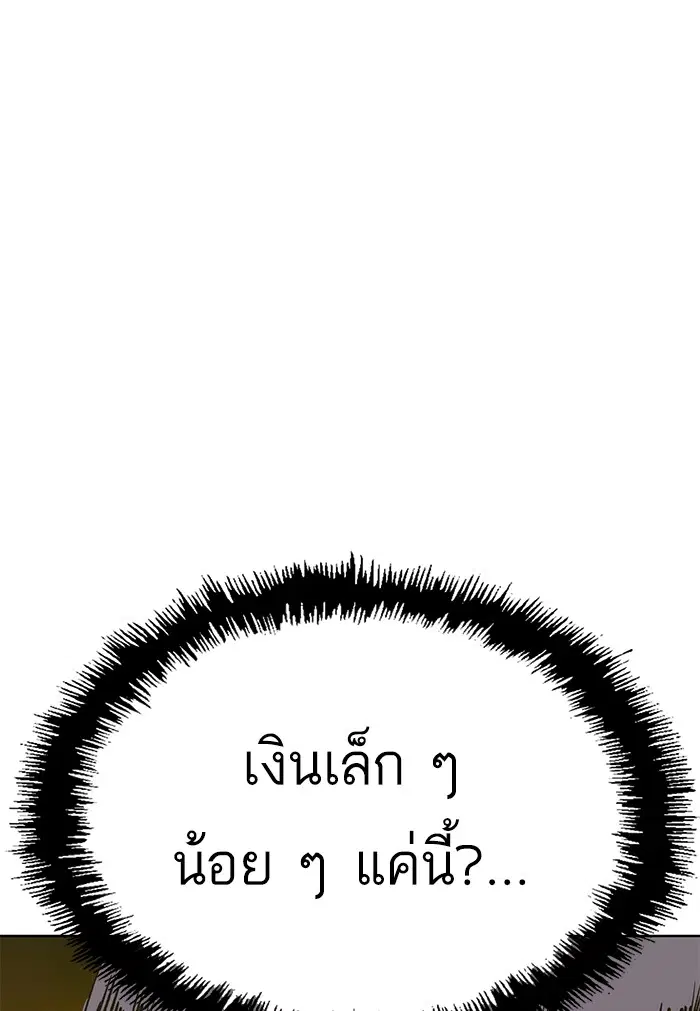Weak Hero ตอนที่ 182 หน้า 148