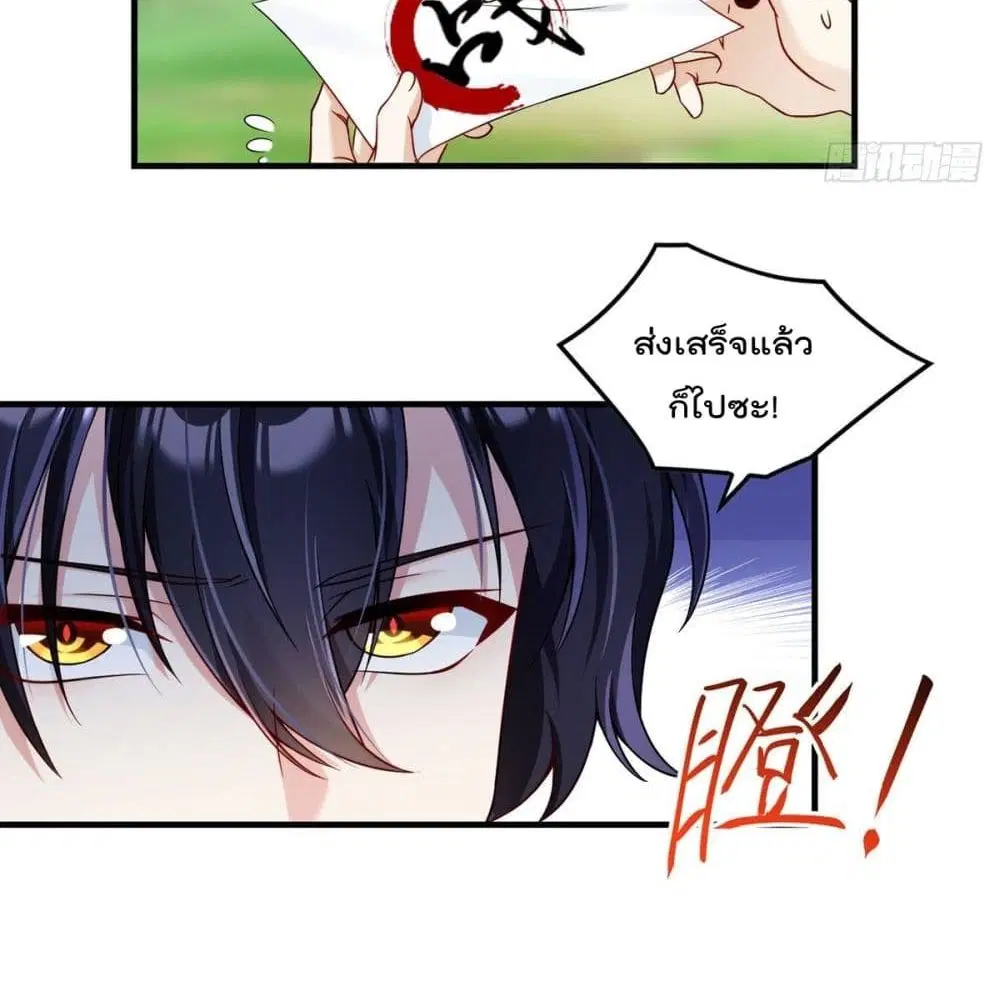 The Immortal Emperor Luo Wuji Has Returned ตอนที่ 62 หน้า 7