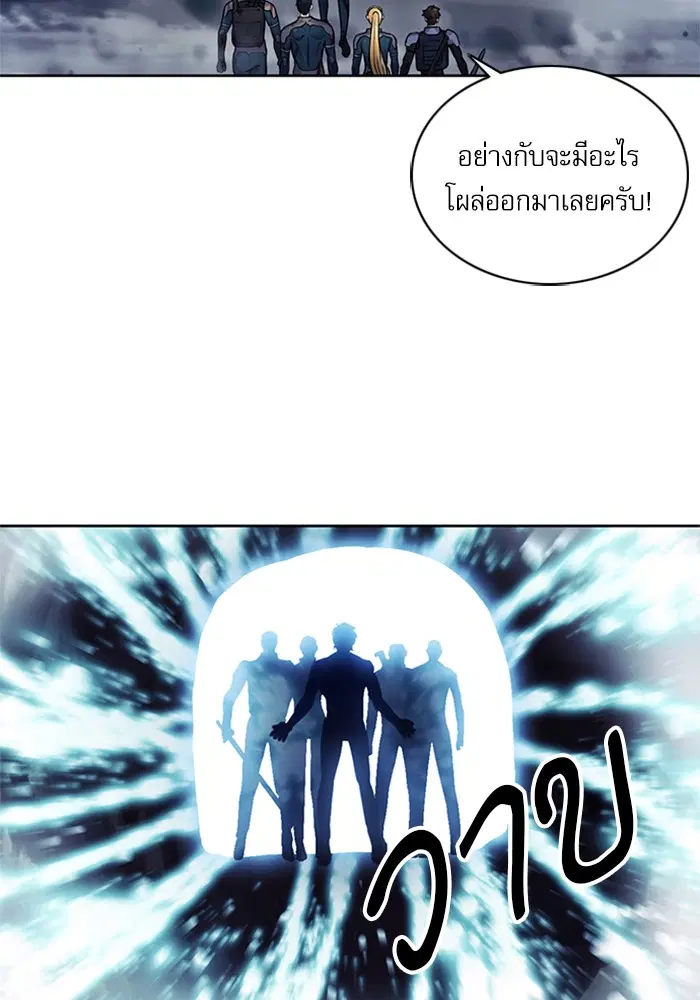 Seoul Station Druid ตอนที่ 38 หน้า 87