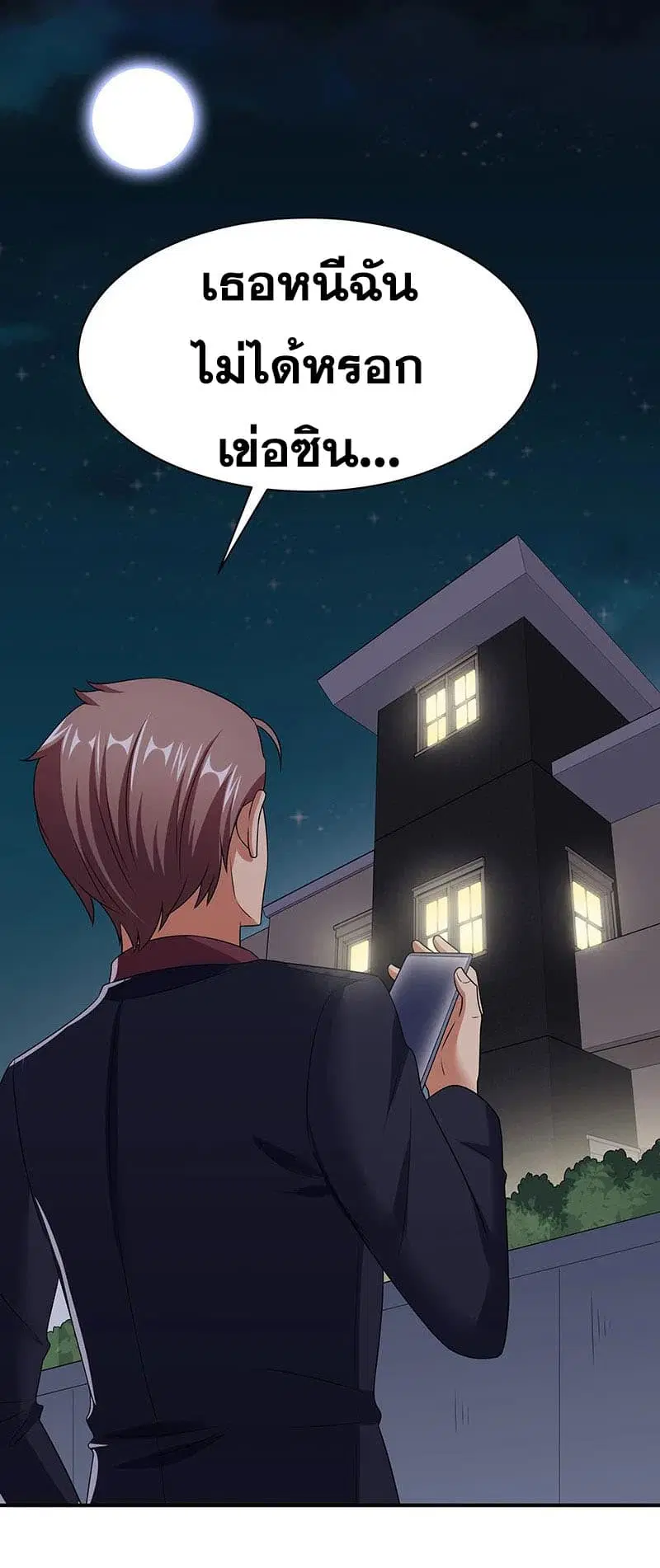 The Super Doctor From 2089 ตอนที่ 47 หน้า 39