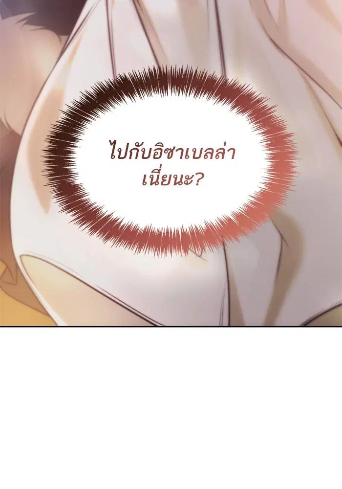 Sister I Am the Queen in This Life ตอนที่ 37 หน้า 160