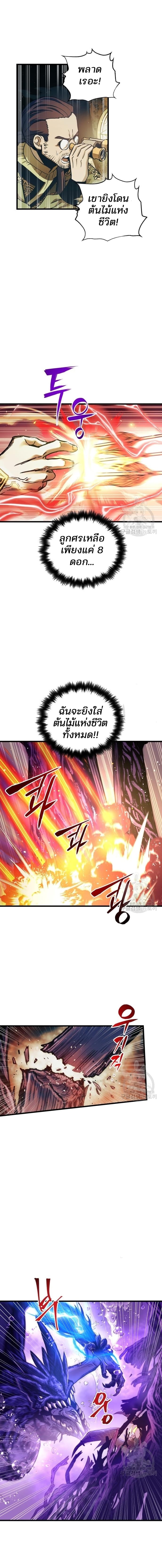 Reincarnation of the Suicidal Battle God เกิดใหม่นักรบพันธุ์ระห่ำ ตอนที่ 69 หน้า 10