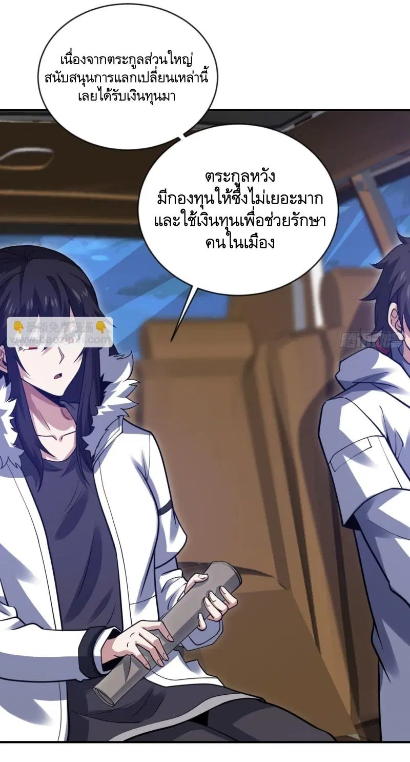 The First Order ตอนที่ 412 หน้า 21